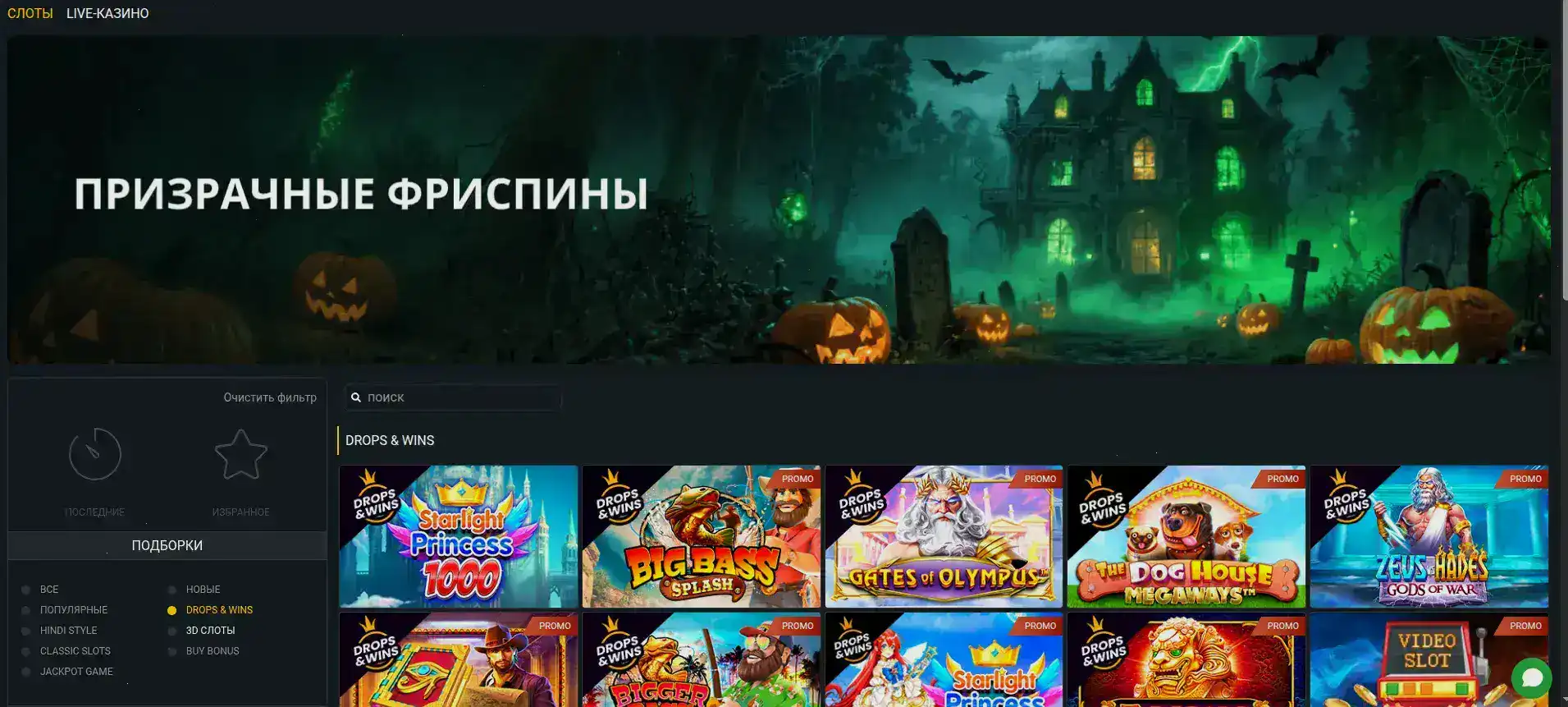 Интерфейс казино Орка 88 официальный сайт